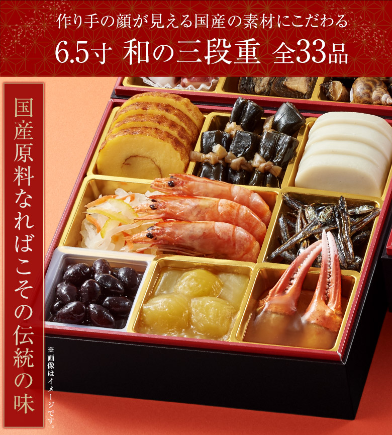 国産原料なればこその伝統の味