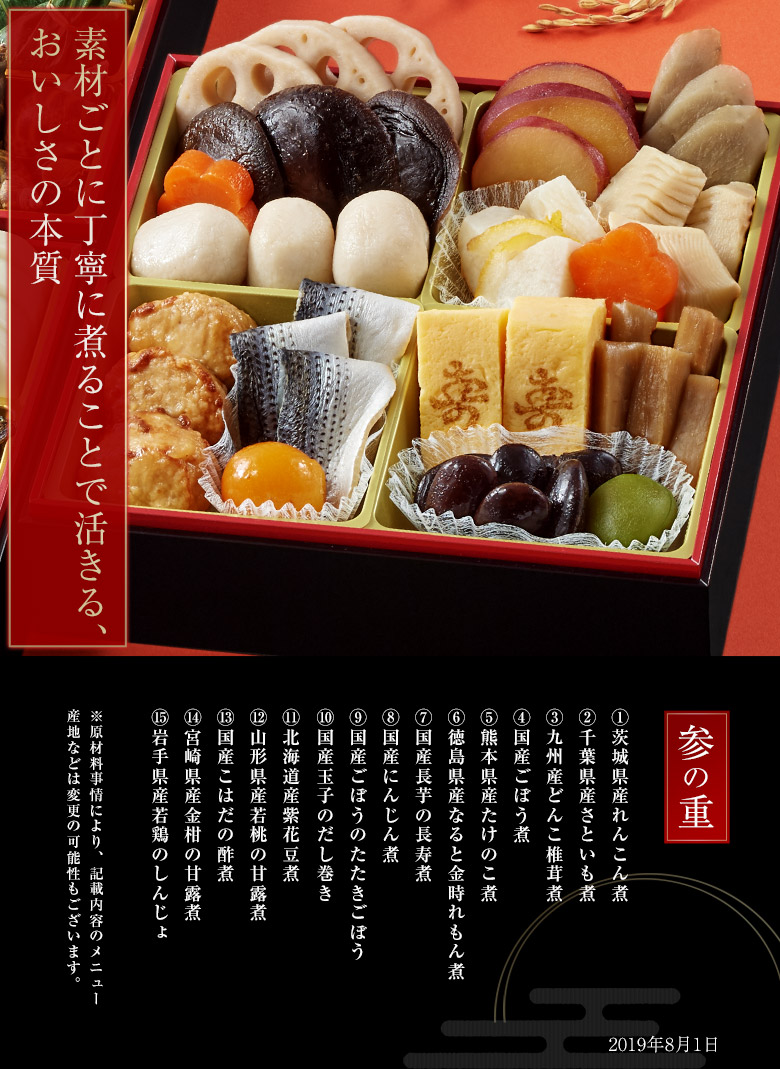 手剥きで色にもこだわる「栗きんとん」選