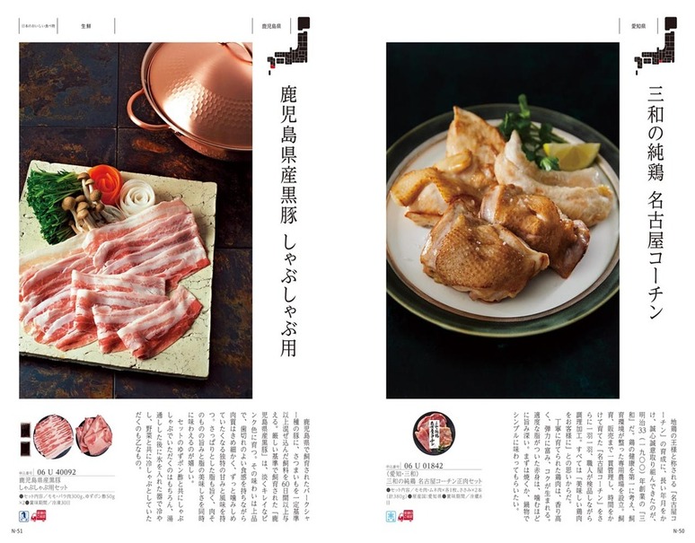 日本のおいしい食べ物 グルメギフトカタログ 橙 だいだい コース 美味お取り寄せ Dancyu